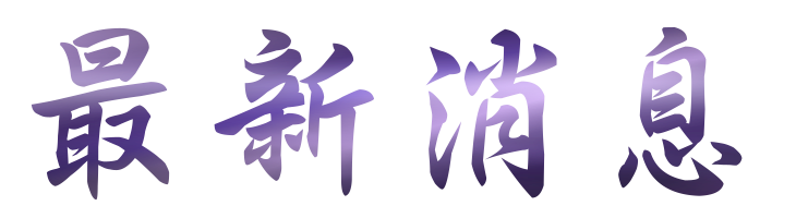關鍵字行銷-找關鍵字行銷-找廣告關鍵字行銷 關鍵字行銷-找關鍵字行銷-找廣告關鍵字行銷